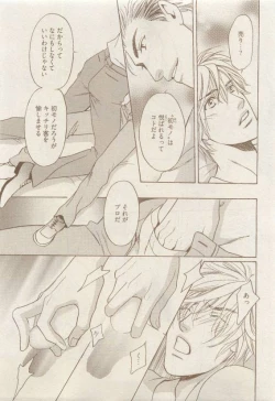 Page 129 of COMIC AQUA 2015-04