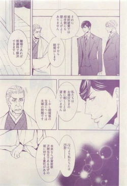 Page 139 of COMIC AQUA 2015-04