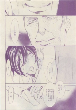 Page 144 of COMIC AQUA 2015-04