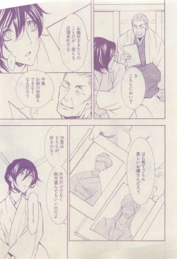 Page 145 of COMIC AQUA 2015-04