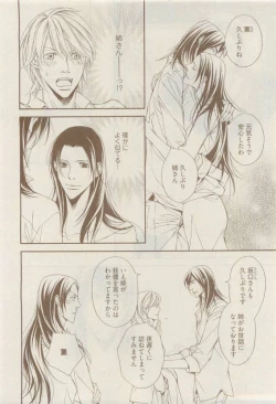 Page 14 of COMIC AQUA 2015-04