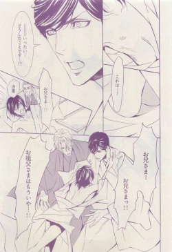 Page 151 of COMIC AQUA 2015-04