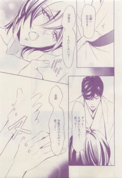 Page 155 of COMIC AQUA 2015-04