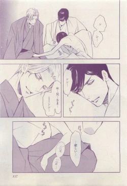 Page 157 of COMIC AQUA 2015-04