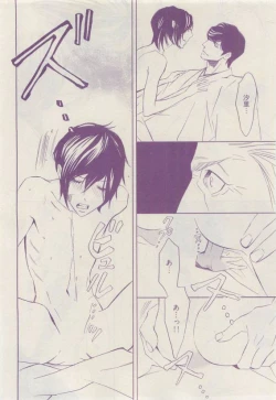 Page 162 of COMIC AQUA 2015-04