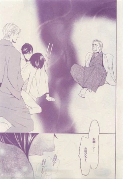 Page 165 of COMIC AQUA 2015-04