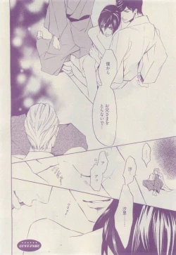 Page 166 of COMIC AQUA 2015-04