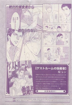 Page 167 of COMIC AQUA 2015-04