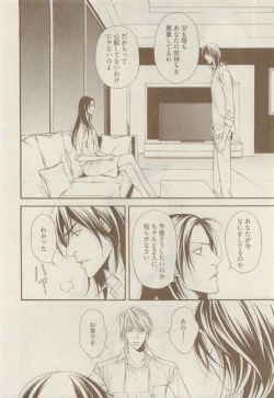 Page 16 of COMIC AQUA 2015-04