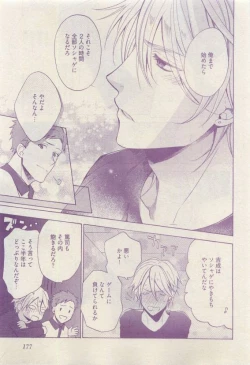 Page 177 of COMIC AQUA 2015-04