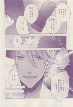 Page 178 of COMIC AQUA 2015-04