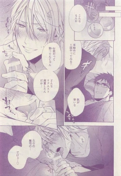 Page 183 of COMIC AQUA 2015-04