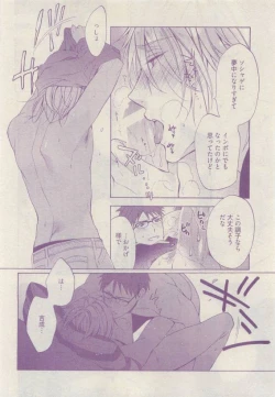 Page 184 of COMIC AQUA 2015-04