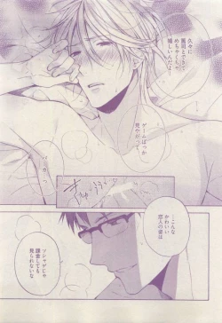 Page 189 of COMIC AQUA 2015-04