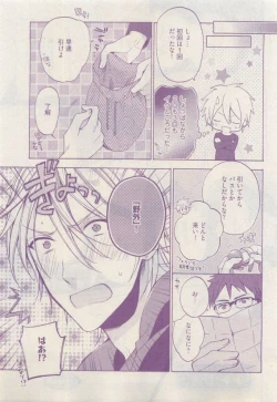 Page 191 of COMIC AQUA 2015-04