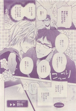 Page 192 of COMIC AQUA 2015-04