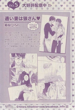 Page 194 of COMIC AQUA 2015-04