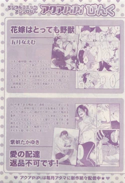 Page 195 of COMIC AQUA 2015-04