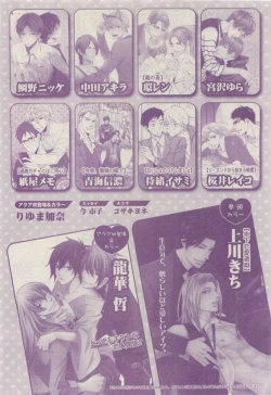 Page 196 of COMIC AQUA 2015-04