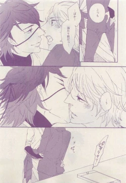 Page 207 of COMIC AQUA 2015-04