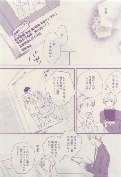 Page 211 of COMIC AQUA 2015-04