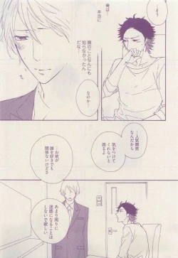 Page 215 of COMIC AQUA 2015-04