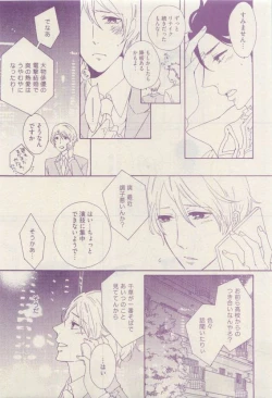 Page 219 of COMIC AQUA 2015-04