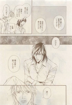 Page 21 of COMIC AQUA 2015-04