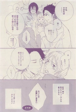 Page 230 of COMIC AQUA 2015-04