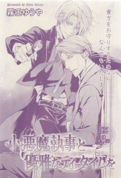 Page 233 of COMIC AQUA 2015-04