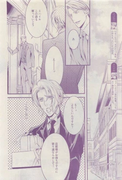 Page 234 of COMIC AQUA 2015-04