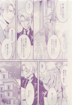 Page 235 of COMIC AQUA 2015-04