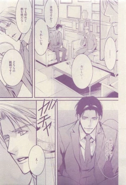 Page 249 of COMIC AQUA 2015-04