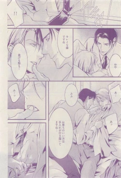 Page 254 of COMIC AQUA 2015-04