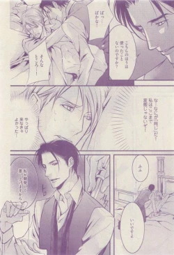 Page 256 of COMIC AQUA 2015-04