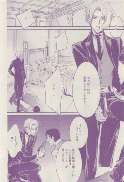 Page 258 of COMIC AQUA 2015-04