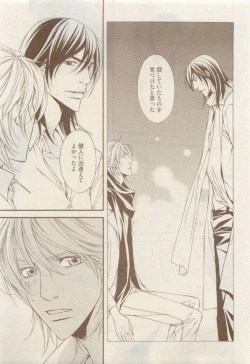 Page 25 of COMIC AQUA 2015-04