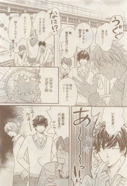 Page 267 of COMIC AQUA 2015-04