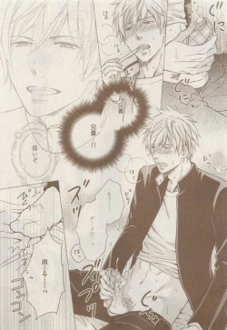 Page 277 of COMIC AQUA 2015-04