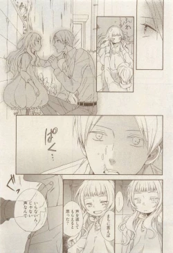 Page 303 of COMIC AQUA 2015-04