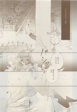 Page 305 of COMIC AQUA 2015-04