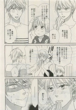 Page 332 of COMIC AQUA 2015-04