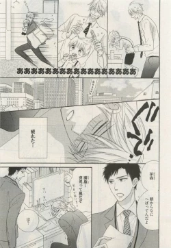 Page 337 of COMIC AQUA 2015-04