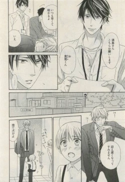 Page 338 of COMIC AQUA 2015-04