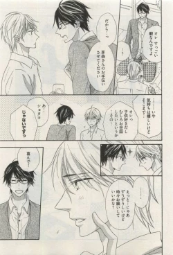 Page 349 of COMIC AQUA 2015-04