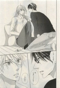 Page 355 of COMIC AQUA 2015-04