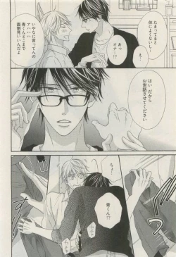 Page 356 of COMIC AQUA 2015-04