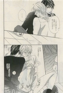 Page 358 of COMIC AQUA 2015-04