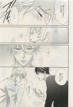 Page 361 of COMIC AQUA 2015-04