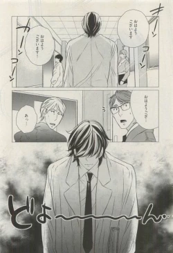 Page 372 of COMIC AQUA 2015-04